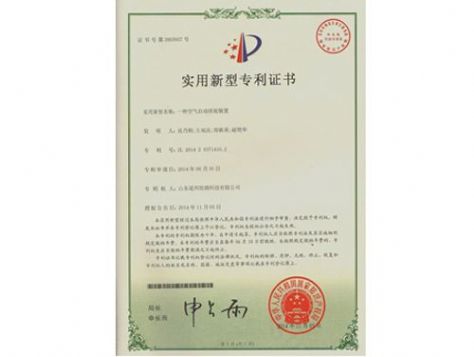 點擊查看詳細信息<br>標題：實用新型專利證書 閱讀次數(shù)：4370