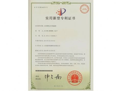 點(diǎn)擊查看詳細(xì)信息<br>標(biāo)題：實(shí)用新型專利證書 閱讀次數(shù)：4594