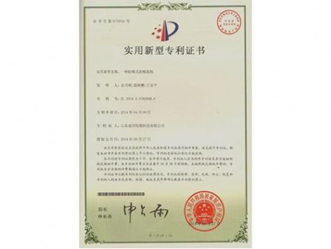 點擊查看詳細信息<br>標題：實用新型專利證書 閱讀次數(shù)：4109