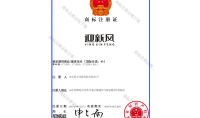 點擊查看詳細(xì)信息<br>標(biāo)題：商標(biāo)注冊證明 閱讀次數(shù)：17