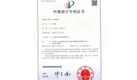 點擊查看詳細信息<br>標題：外觀設(shè)計專利證書 閱讀次數(shù)：20